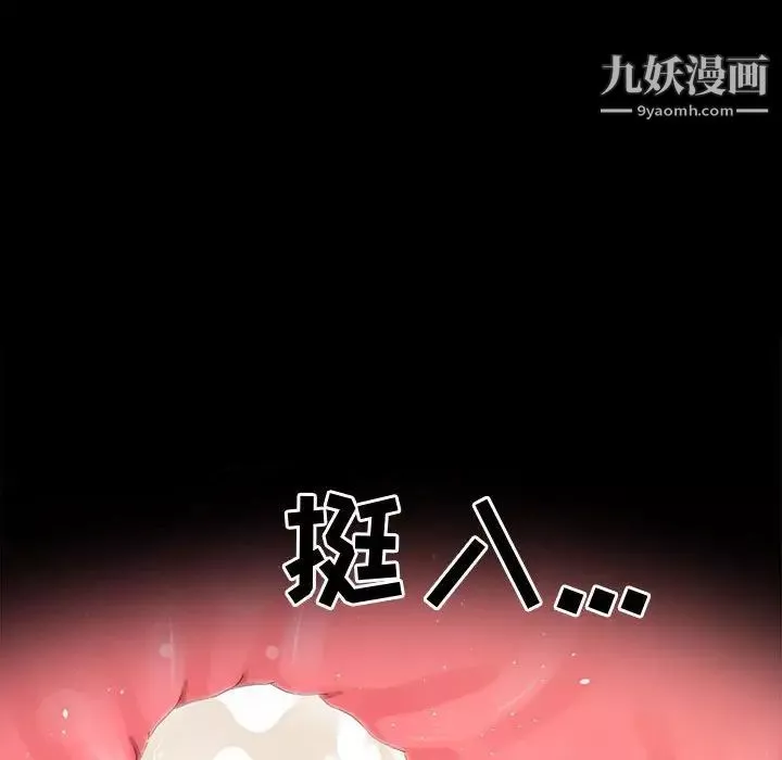 神级模特-第16话 - 图片 64