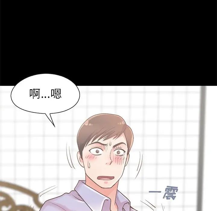 不该有的爱情第5话