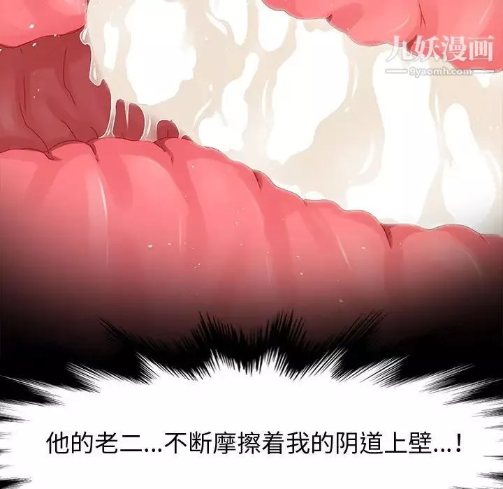 神级模特-第16话 - 图片 65