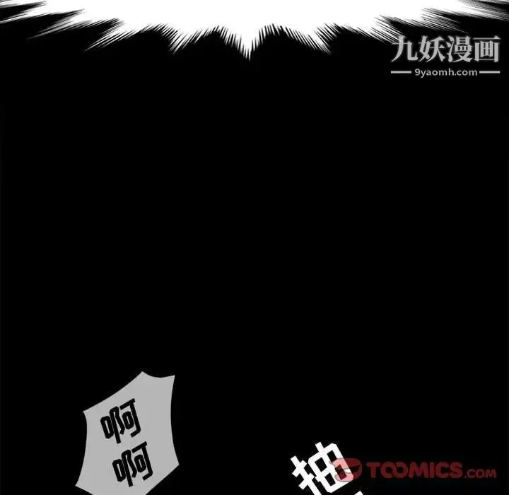 神级模特-第16话 - 图片 66