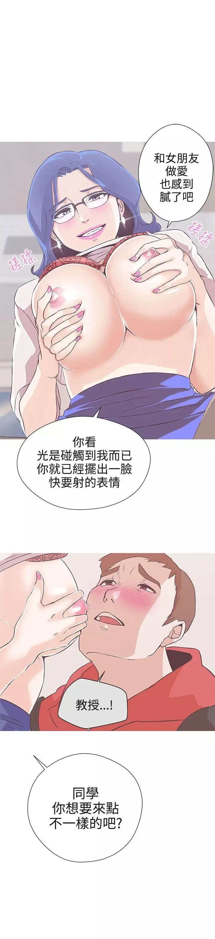 LOVE爱的导航G-第18话 - 图片 7
