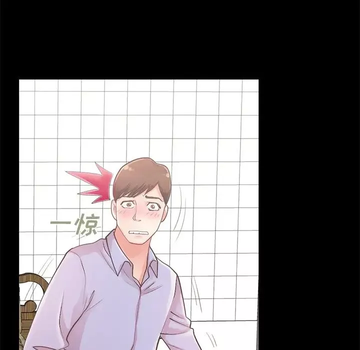不該有的愛情第5话
