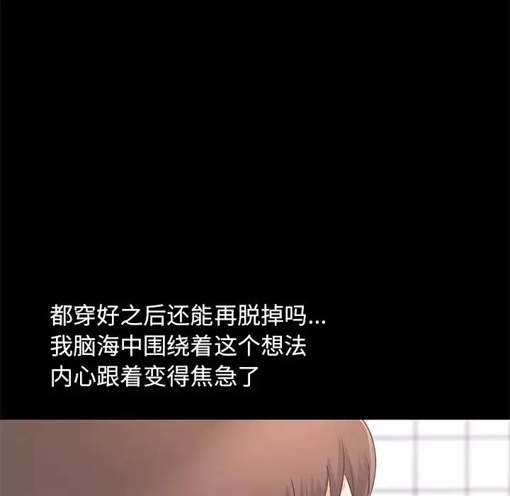不该有的爱情-第5话 - 图片 157