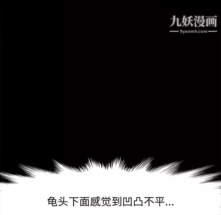 神级模特-第16话 - 图片 80