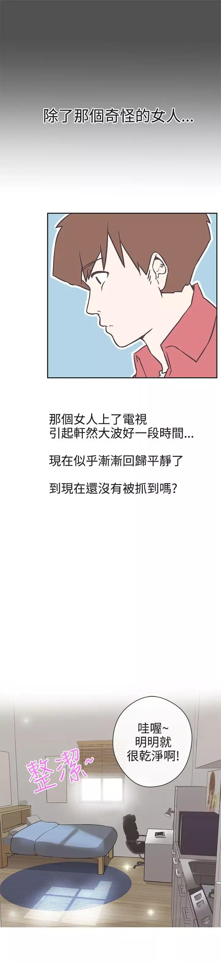 LOVE愛的導航G第18話