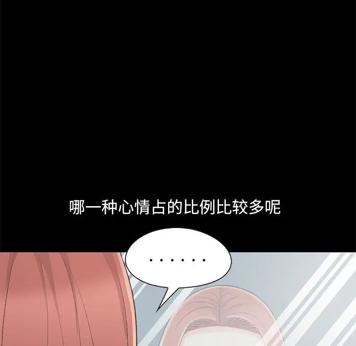不该有的爱情第5话