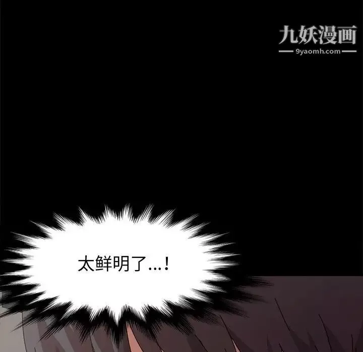 神級模特第16話