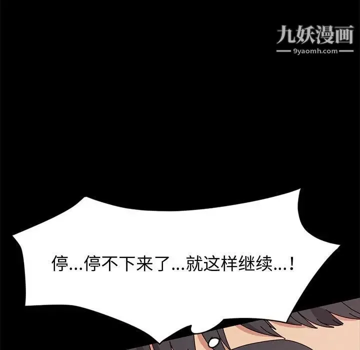 神級模特第16話