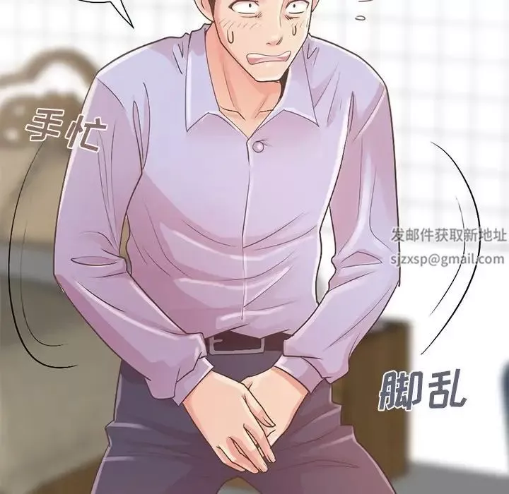 不該有的愛情第5话