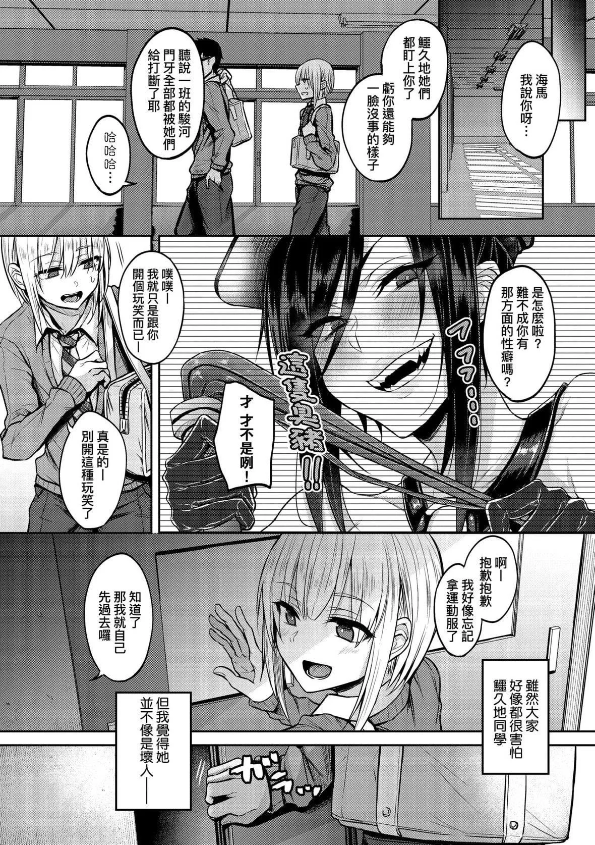 [八樹ひより]超ちょろすぎっ！｜超純情辣妹！[未來數位][DL版][八樹ひより]超ちょろすぎっ！｜超純情辣妹！[未來數位][DL版]