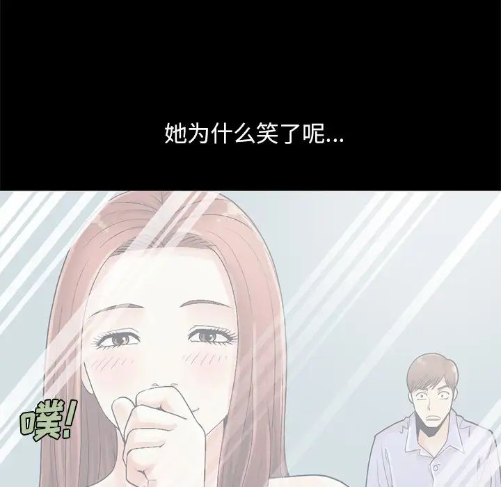 不该有的爱情第5话