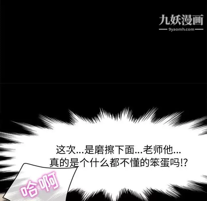 神级模特-第16话 - 图片 90