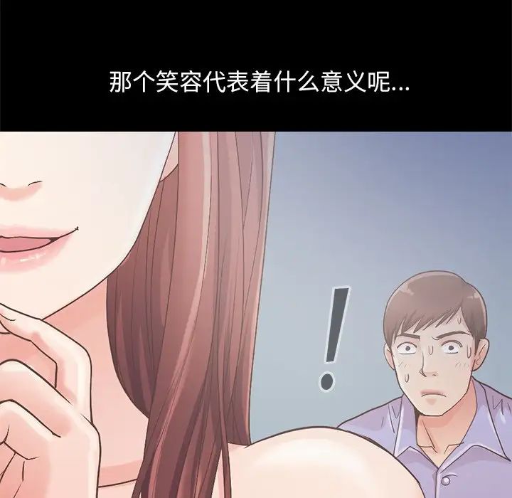 不该有的爱情第5话