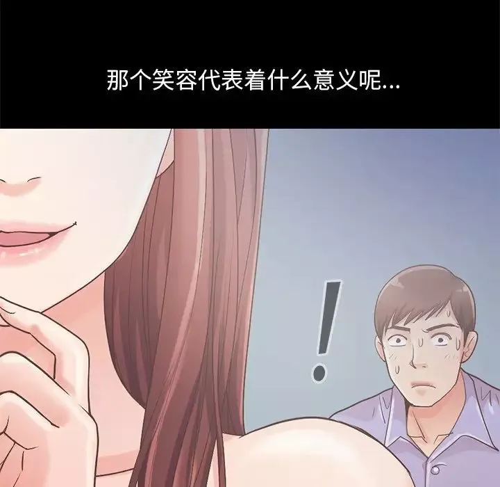 不该有的爱情-第5话 - 图片 177