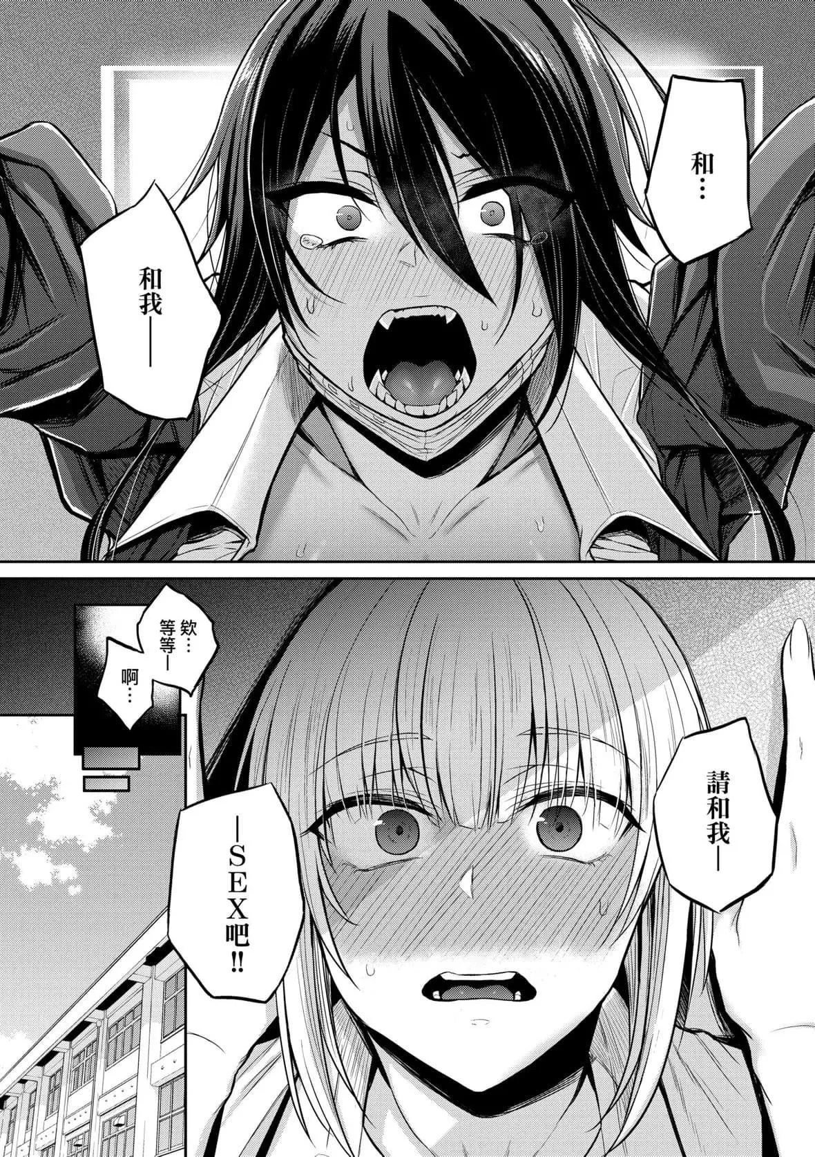 [八树ひより]超ちょろすぎっ！｜超纯情辣妹！[未来数位][DL版]-[八树ひより]超ちょろすぎっ！｜超纯情辣妹！[未来数位][DL版] - 图片 9