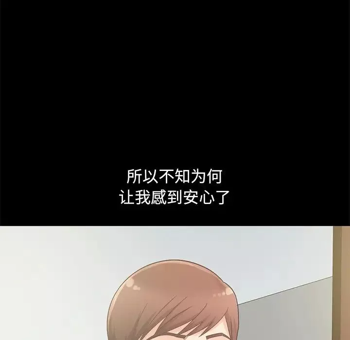不该有的爱情-第5话 - 图片 180