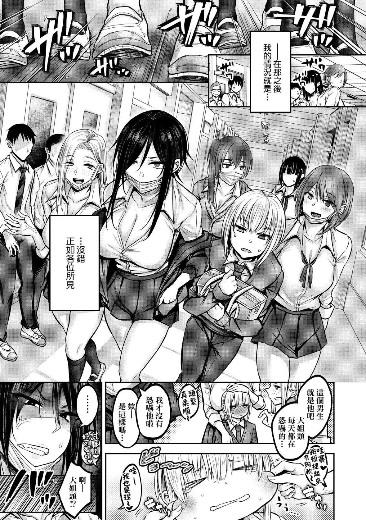 [八树ひより]超ちょろすぎっ！｜超纯情辣妹！[未来数位][DL版]-[八树ひより]超ちょろすぎっ！｜超纯情辣妹！[未来数位][DL版] - 图片 10