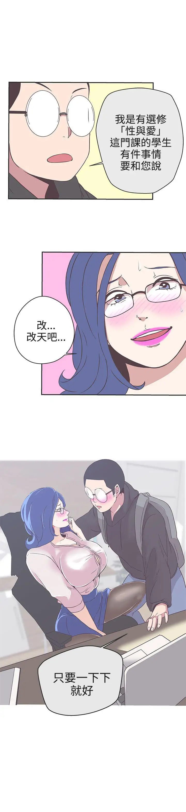 LOVE爱的导航G第18话