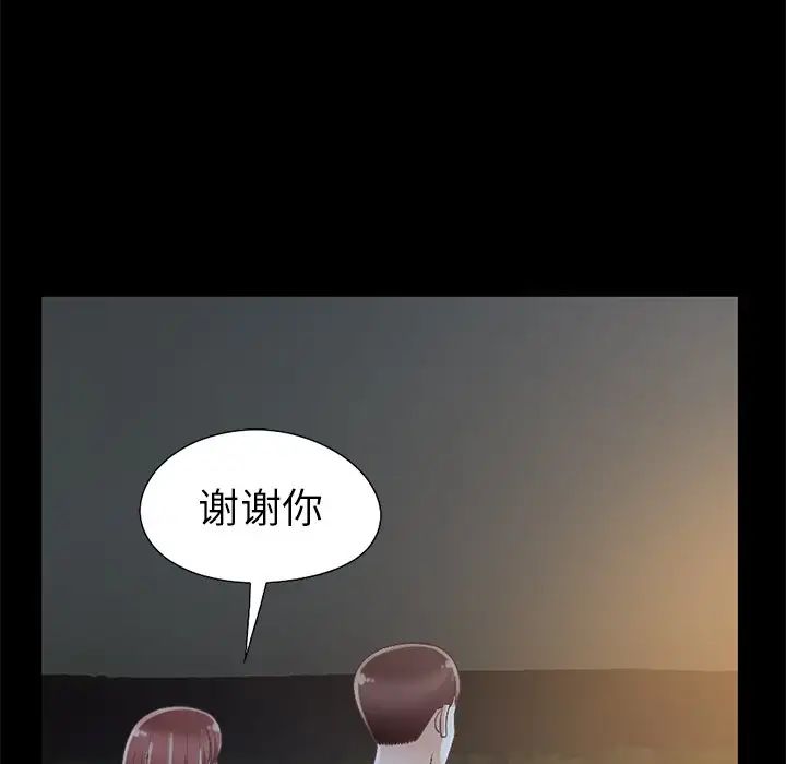 不该有的爱情第5话