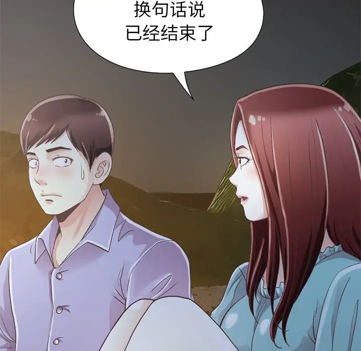 不该有的爱情第5话