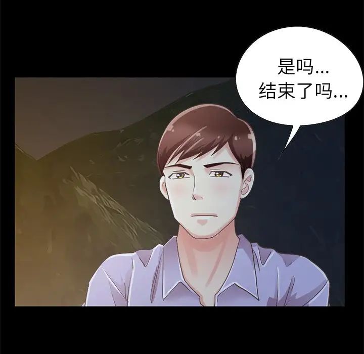 不该有的爱情第5话