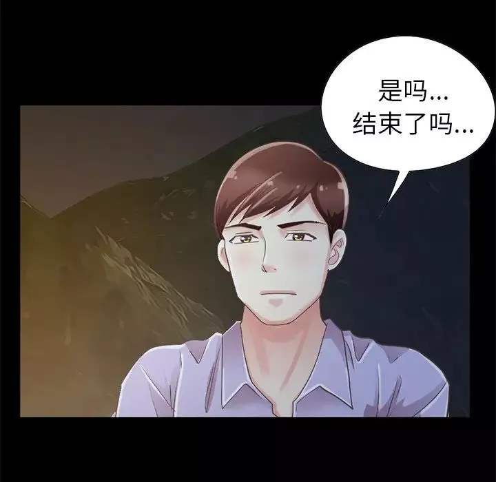 不該有的愛情第5话