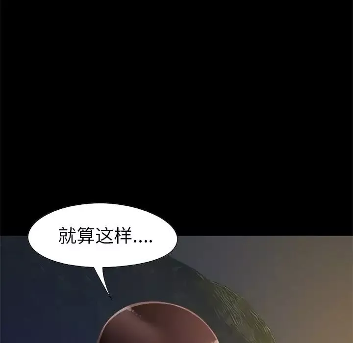 不该有的爱情-第5话 - 图片 204