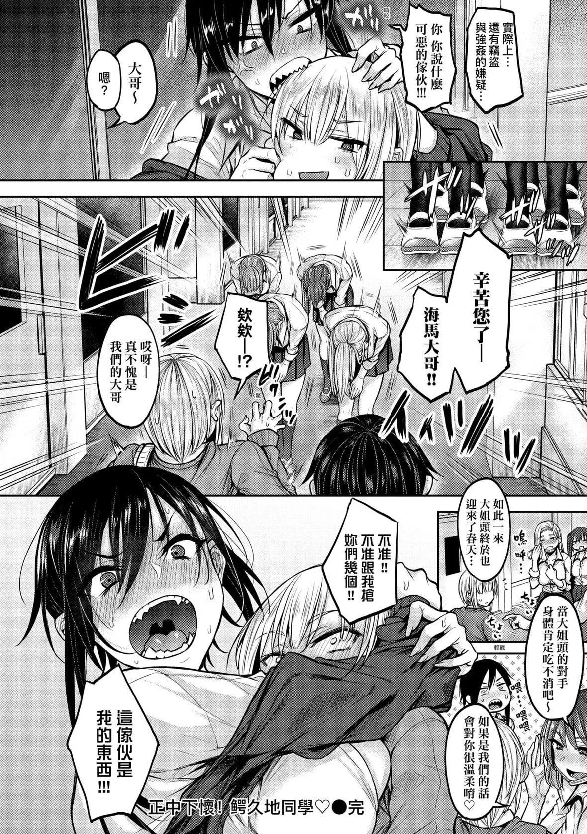 [八树ひより]超ちょろすぎっ！｜超纯情辣妹！[未来数位][DL版]-[八树ひより]超ちょろすぎっ！｜超纯情辣妹！[未来数位][DL版] - 图片 25