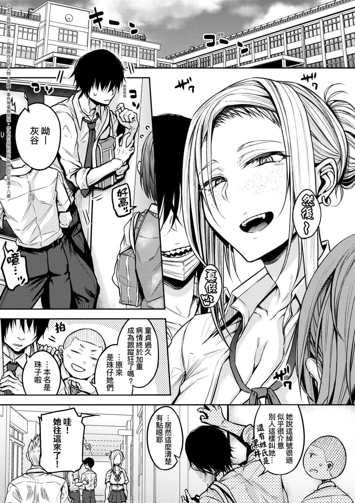 [八樹ひより]超ちょろすぎっ！｜超純情辣妹！[未來數位][DL版][八樹ひより]超ちょろすぎっ！｜超純情辣妹！[未來數位][DL版]