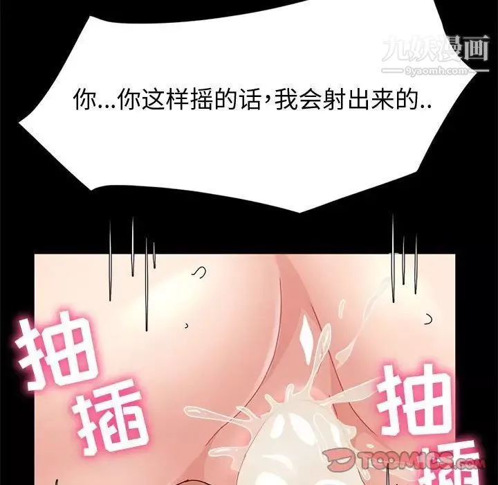 神級模特第16話