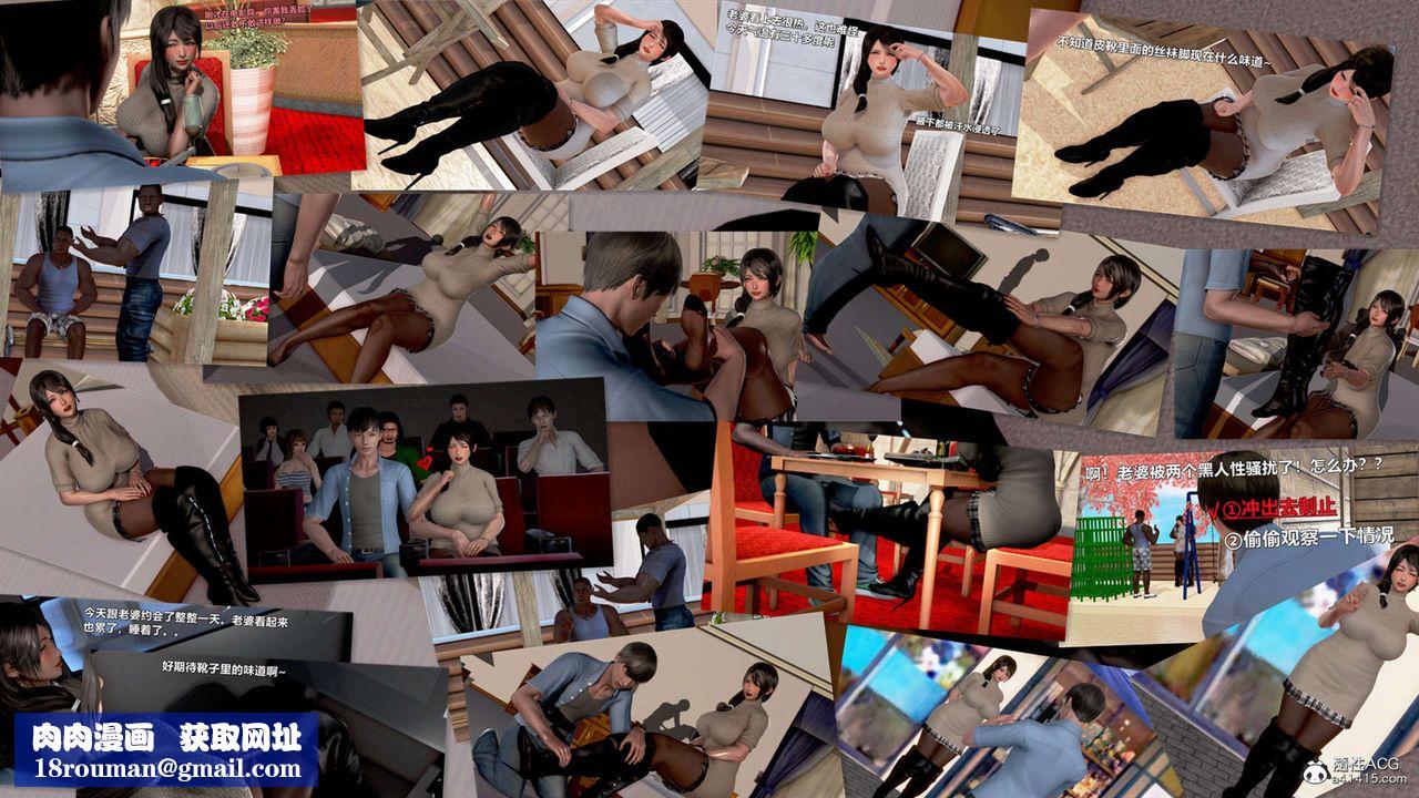 [3D]淫妻养成日记旧版04