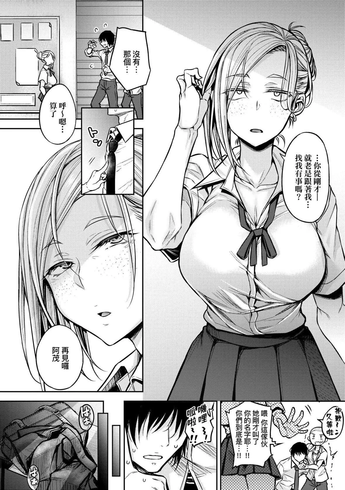 [八树ひより]超ちょろすぎっ！｜超纯情辣妹！[未来数位][DL版]-[八树ひより]超ちょろすぎっ！｜超纯情辣妹！[未来数位][DL版] - 图片 27