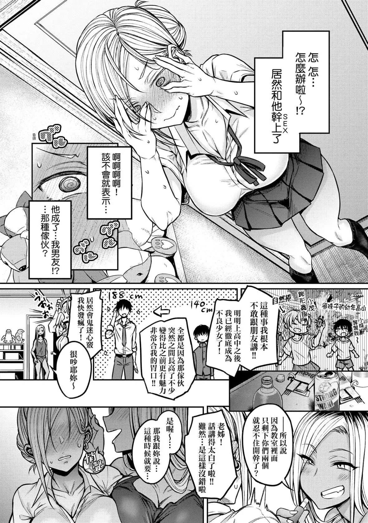 [八樹ひより]超ちょろすぎっ！｜超純情辣妹！[未來數位][DL版][八樹ひより]超ちょろすぎっ！｜超純情辣妹！[未來數位][DL版]