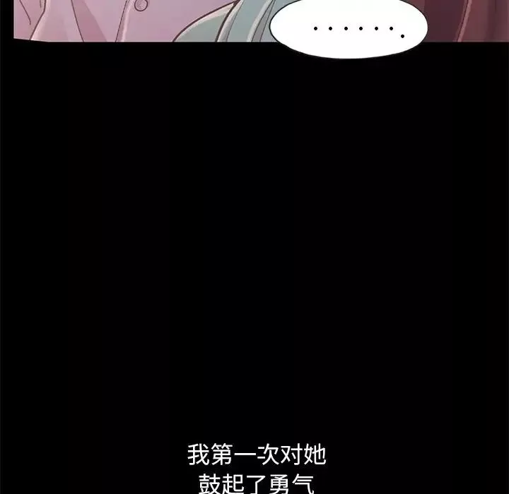 不该有的爱情-第5话 - 图片 209