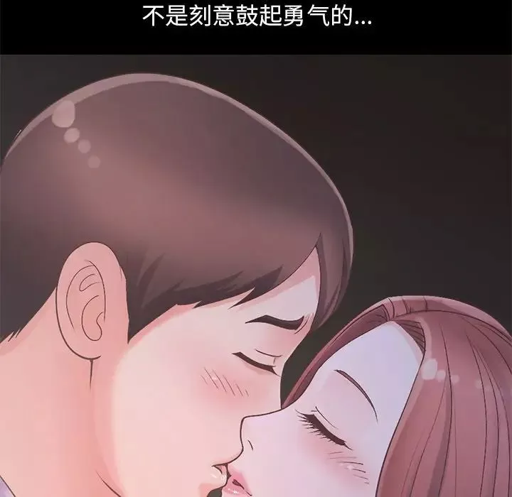不該有的愛情第5话