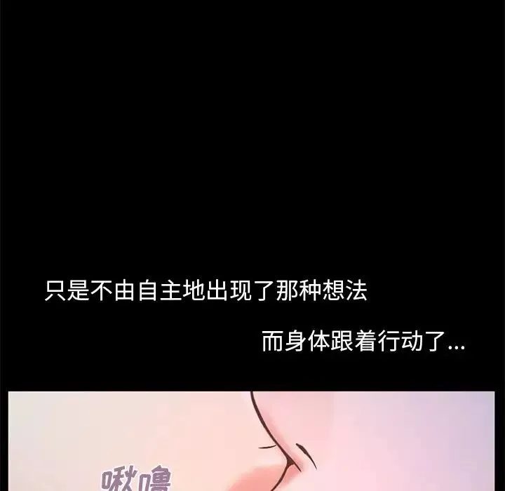 不该有的爱情-第5话 - 图片 214