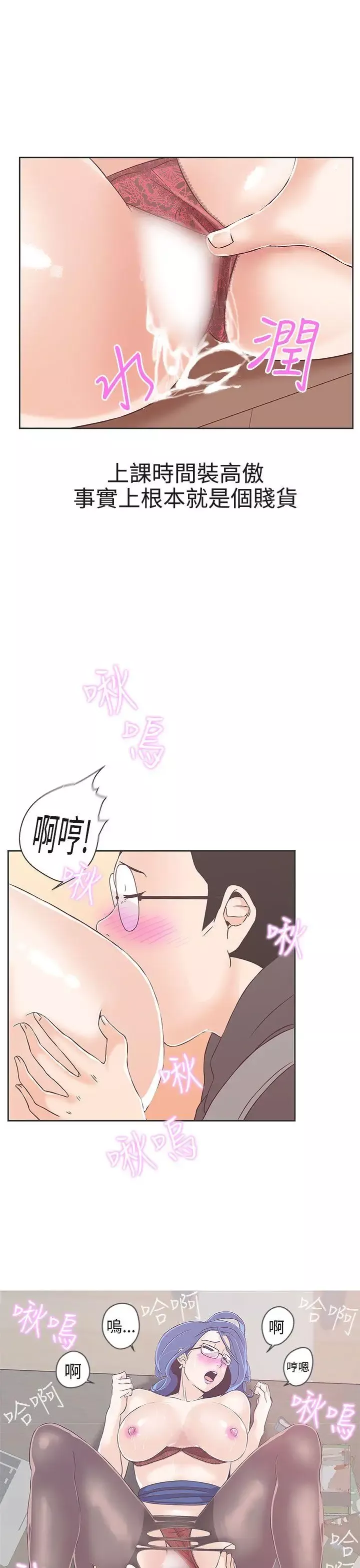 LOVE爱的导航G-第19话 - 图片 17