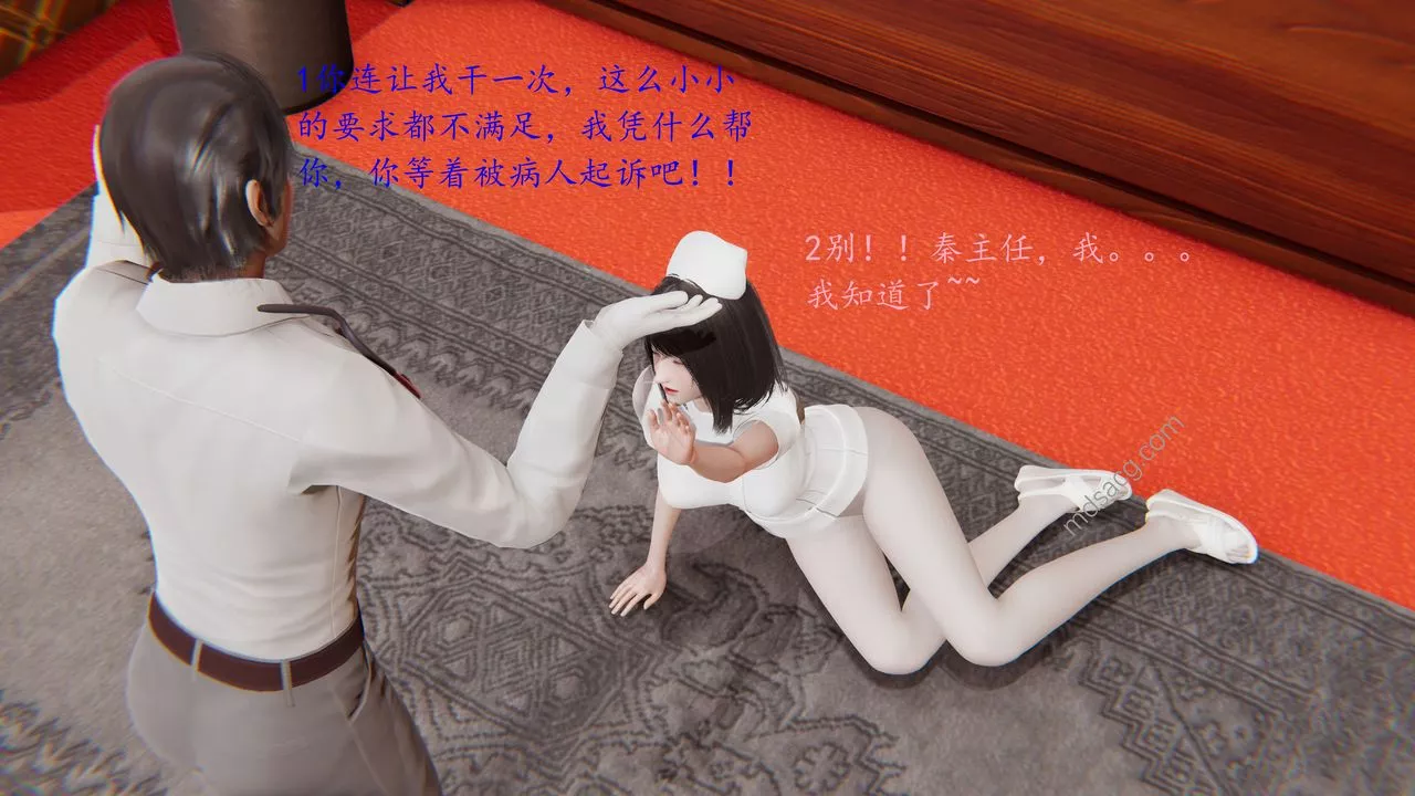 [3D]恋母-第01话 - 图片 7