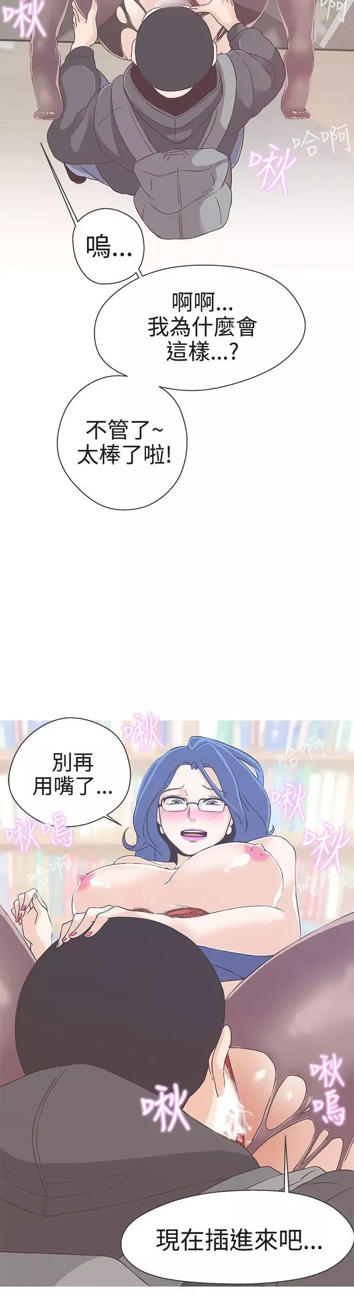 LOVE愛的導航G第19話