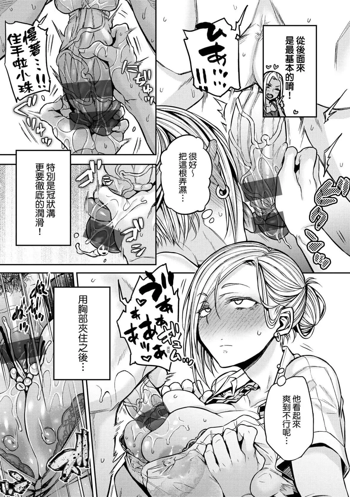 [八樹ひより]超ちょろすぎっ！｜超純情辣妹！[未來數位][DL版][八樹ひより]超ちょろすぎっ！｜超純情辣妹！[未來數位][DL版]
