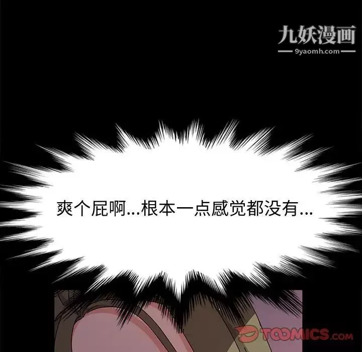 神級模特第16話