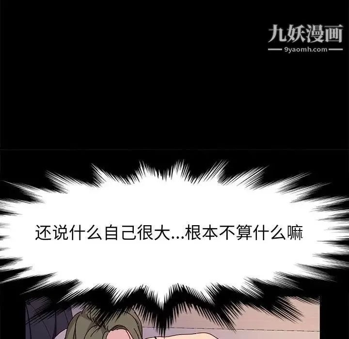 神级模特-第16话 - 图片 131