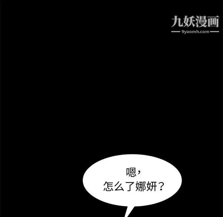 神级模特-第16话 - 图片 136