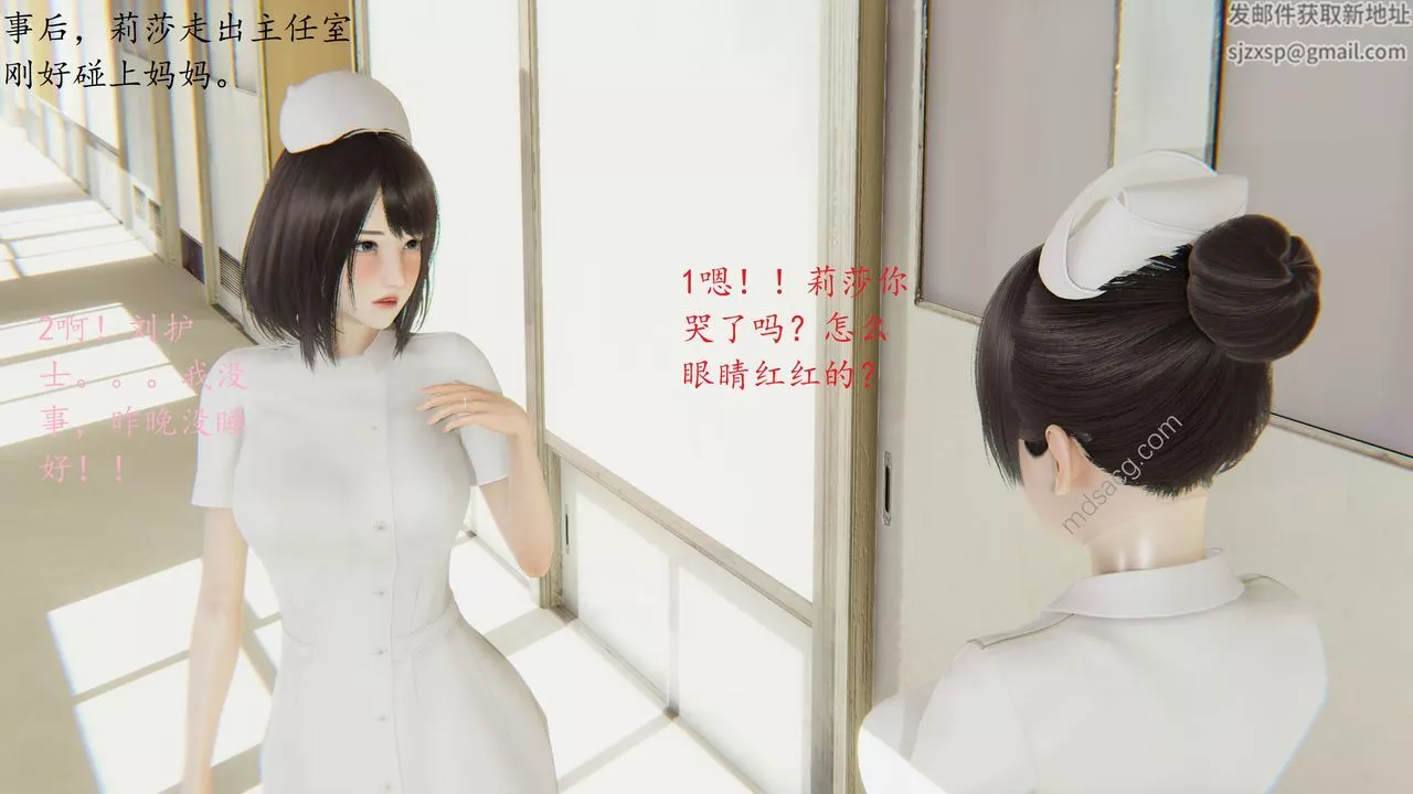 [3D]戀母第01話