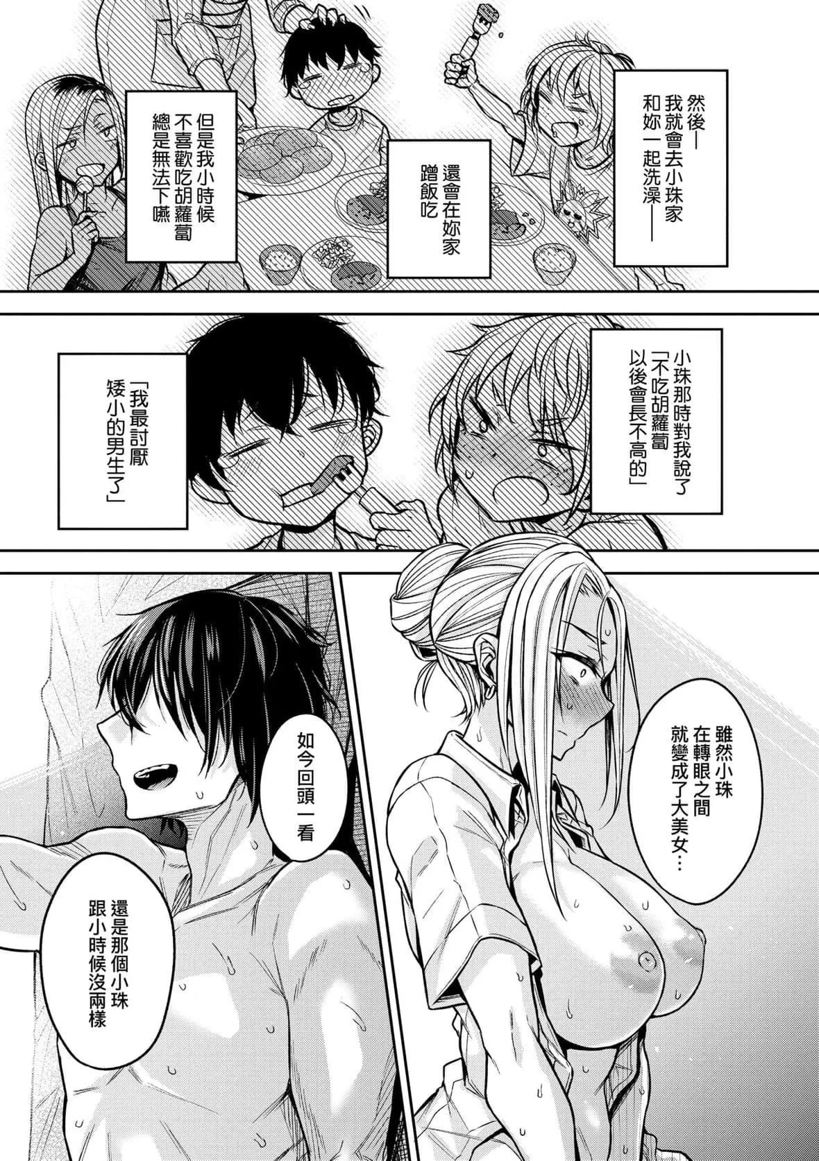 [八樹ひより]超ちょろすぎっ！｜超純情辣妹！[未來數位][DL版][八樹ひより]超ちょろすぎっ！｜超純情辣妹！[未來數位][DL版]