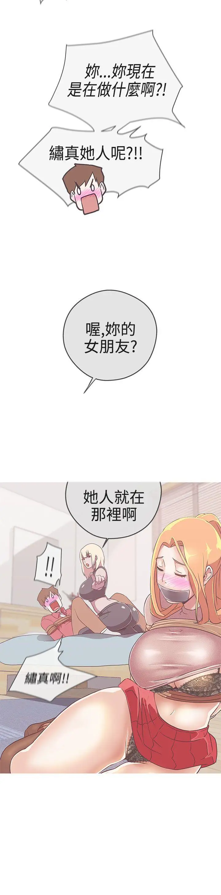 LOVE爱的导航G第19话