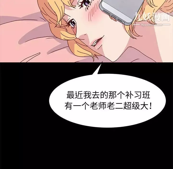 神级模特-第16话 - 图片 141