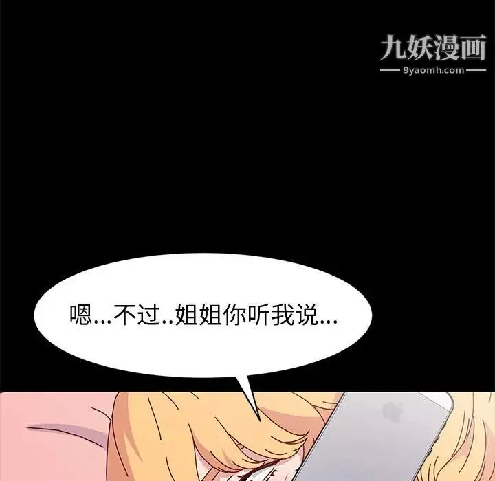 神級模特第16話
