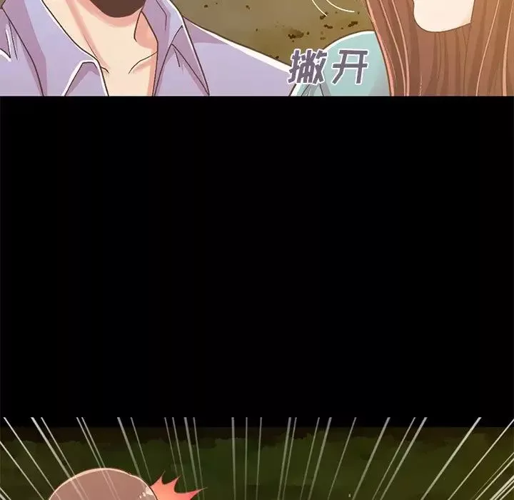不該有的愛情第6话