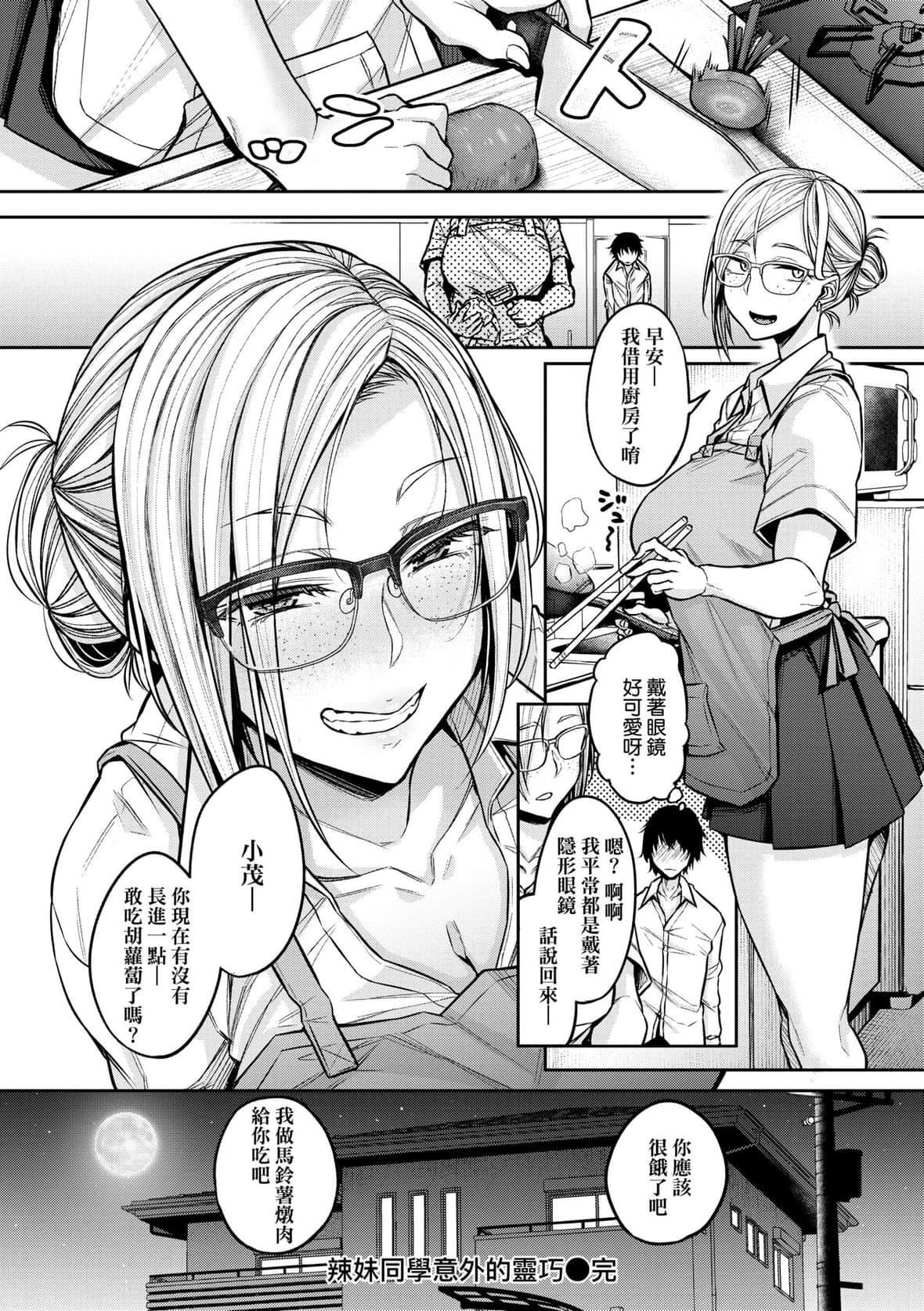 [八树ひより]超ちょろすぎっ！｜超纯情辣妹！[未来数位][DL版][八树ひより]超ちょろすぎっ！｜超纯情辣妹！[未来数位][DL版]